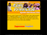 ＪＧＩＲＬ　ＰＡＲＡＤＩＳＥ、メインページへ・・・
