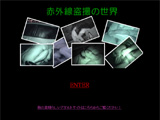 赤外線盗撮の世界、サンプルページへ・・・