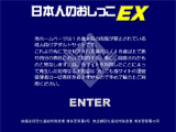 日本人のおしっこ、作品一覧のページへ・・・