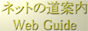 Produced by Web Guide